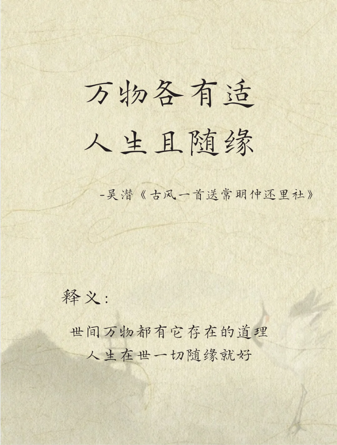 怎样度过这一生，古人早有答案