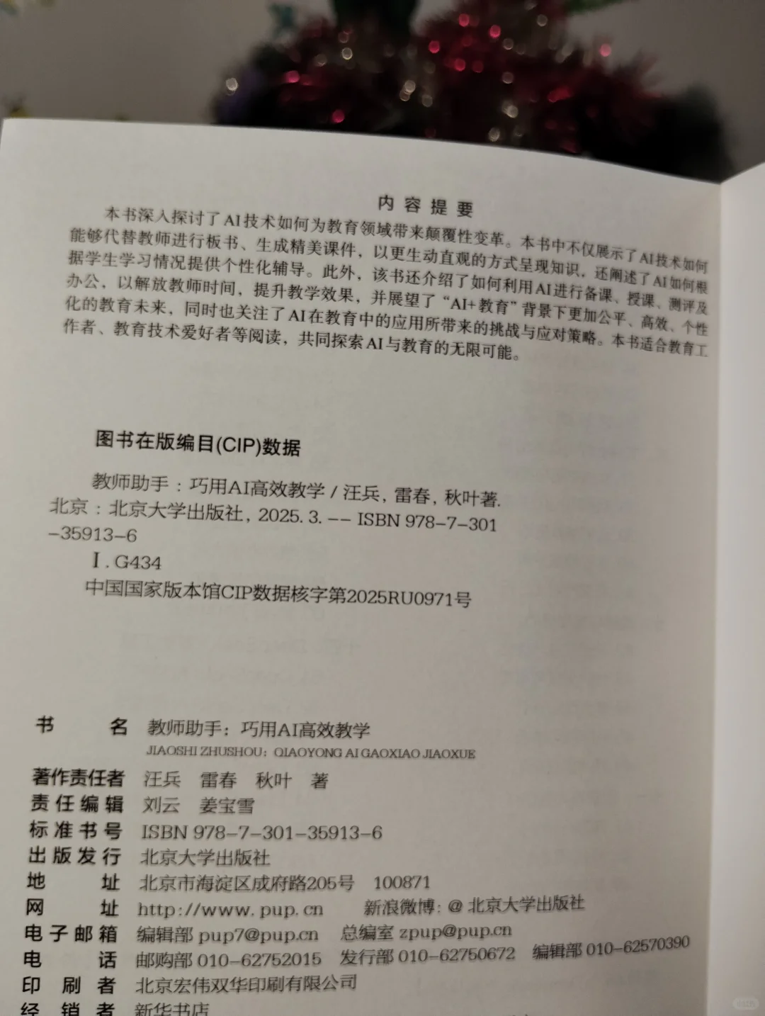 快捷高效，告别教学烦恼，AI 神器来帮忙
