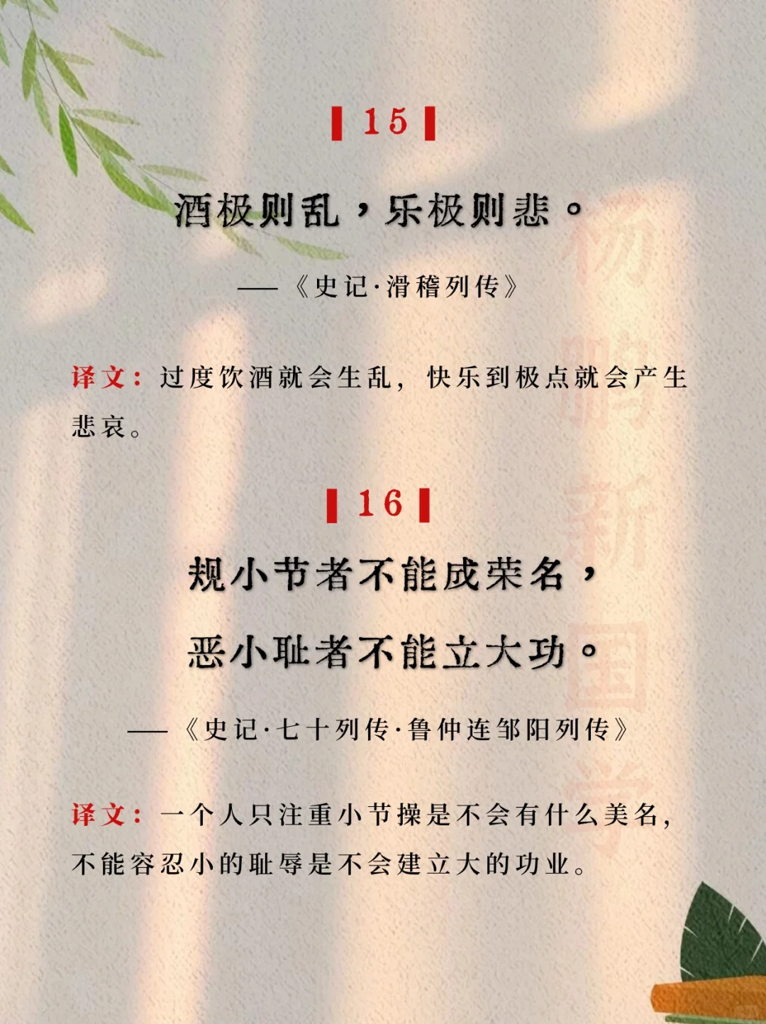 《史记》中20句顶级智慧，句句经典