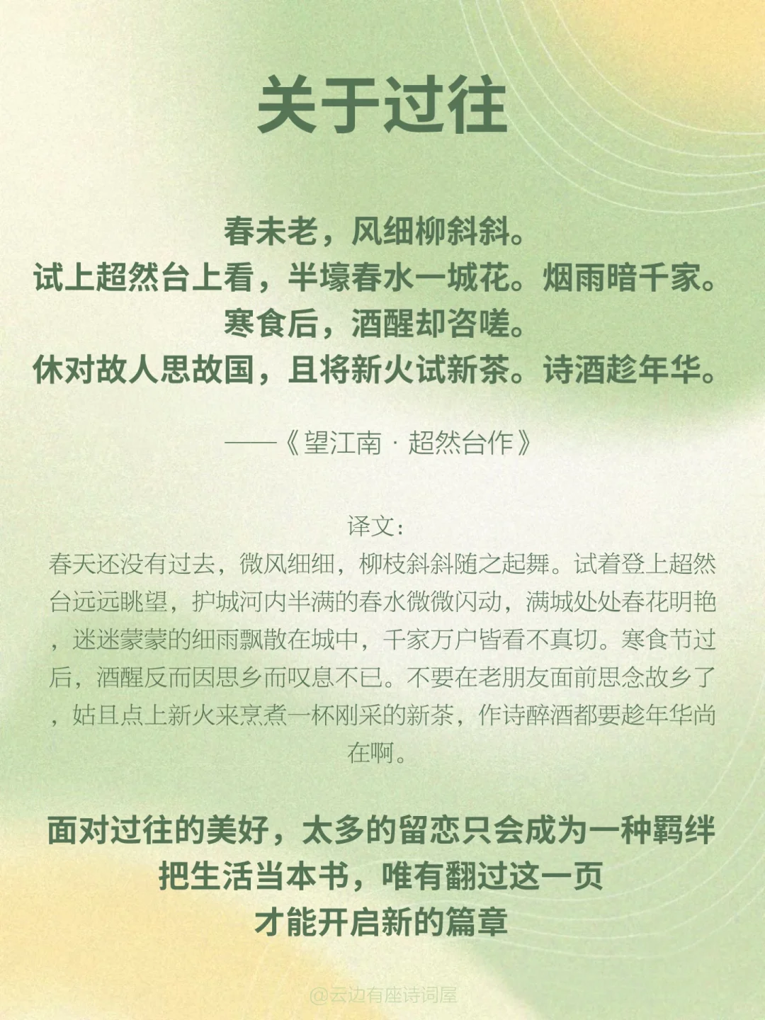 多亏了苏轼这六首诗，治愈了我的精神内耗