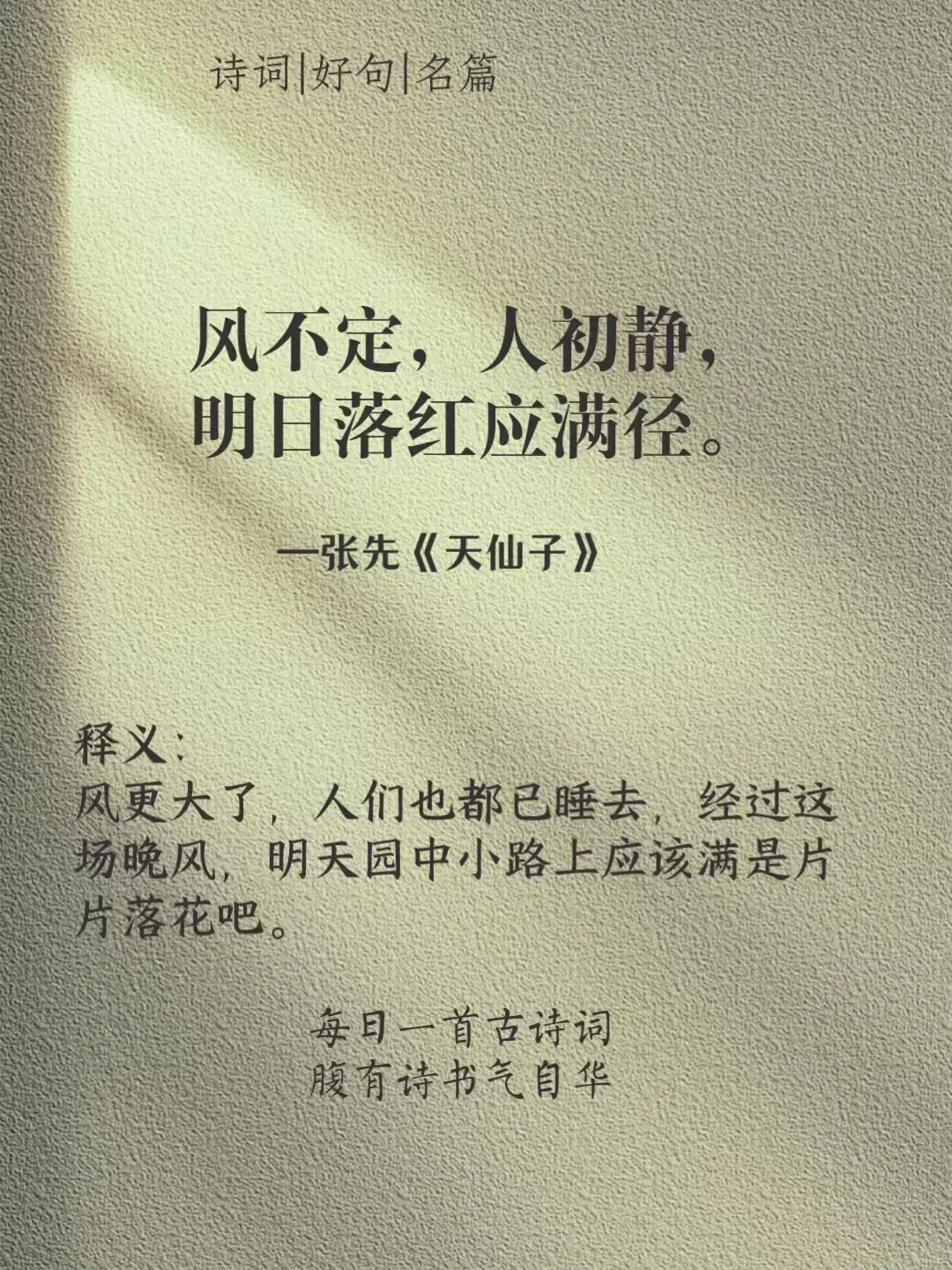 你读过最惊为天人的诗句是什么？