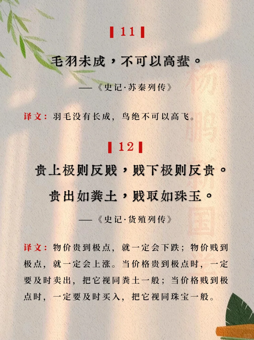 《史记》中20句顶级智慧，句句经典