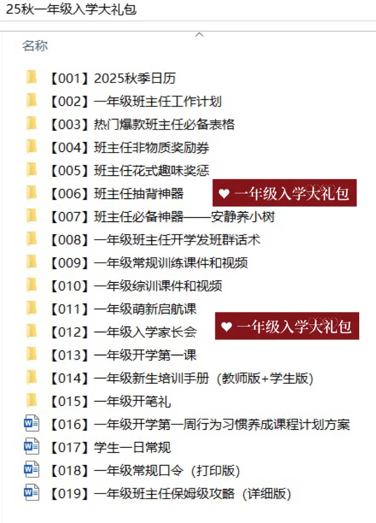 天塌了🤯怎么我带一年级时没发现这个！！！