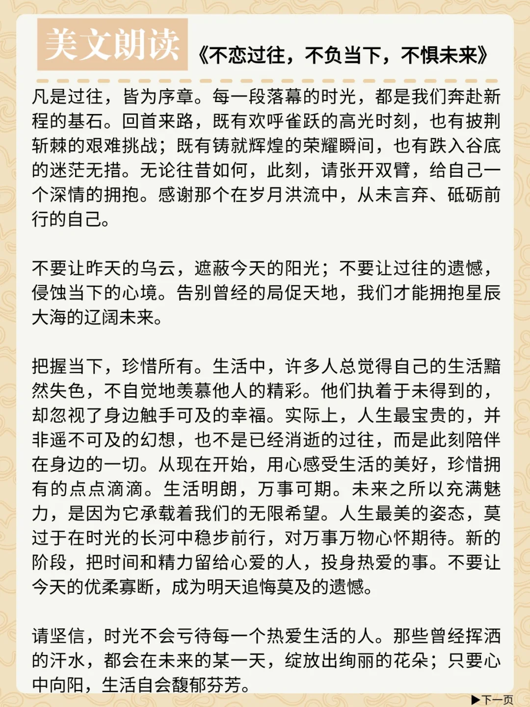 在优美的文章中，静静地看着生命发光✨