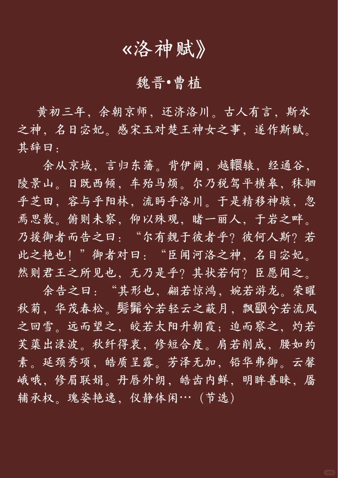古文十大巅峰，你都会背吗？