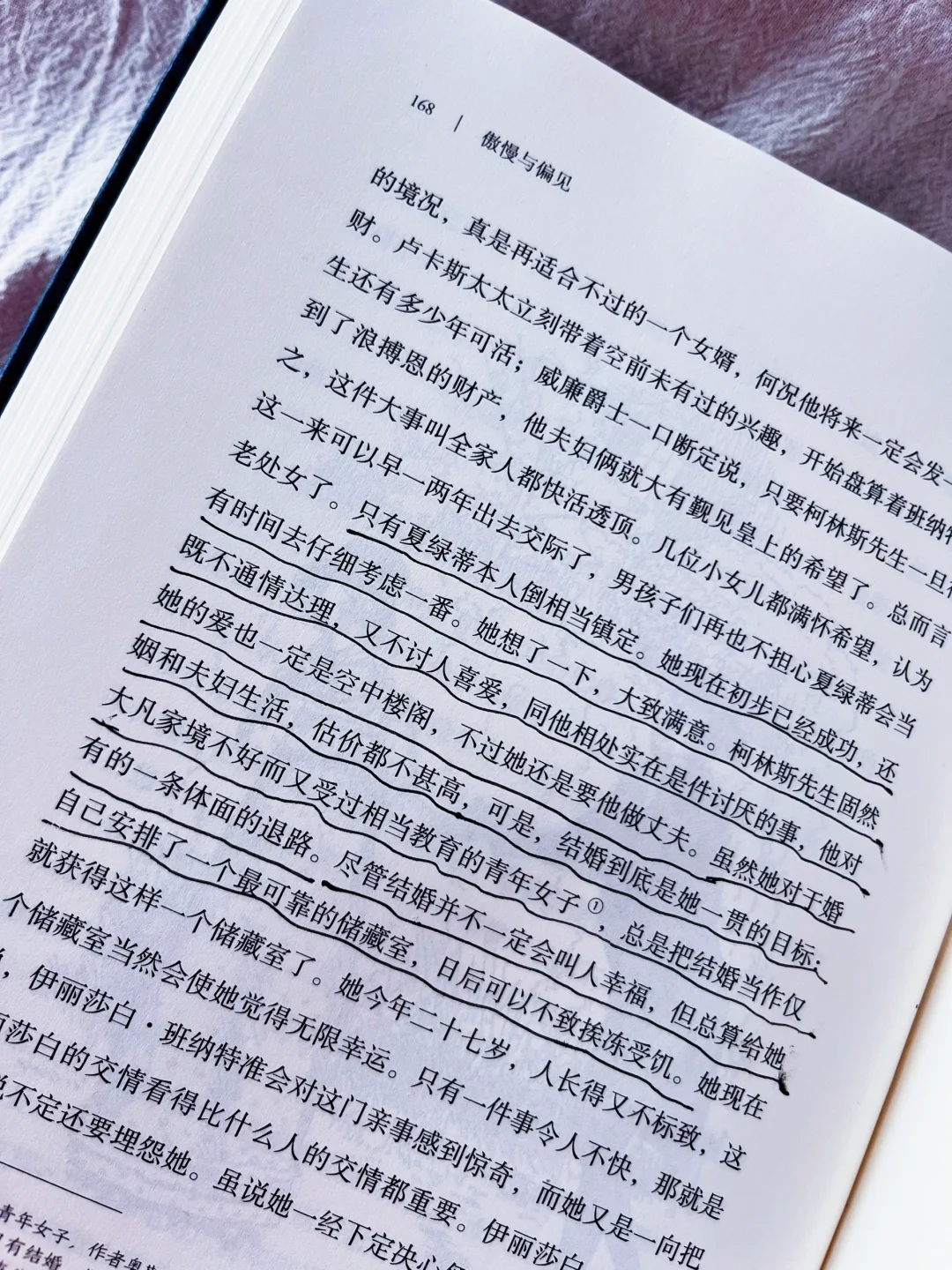 🔥再读《傲慢与偏见》，才看到爱情之外的真相