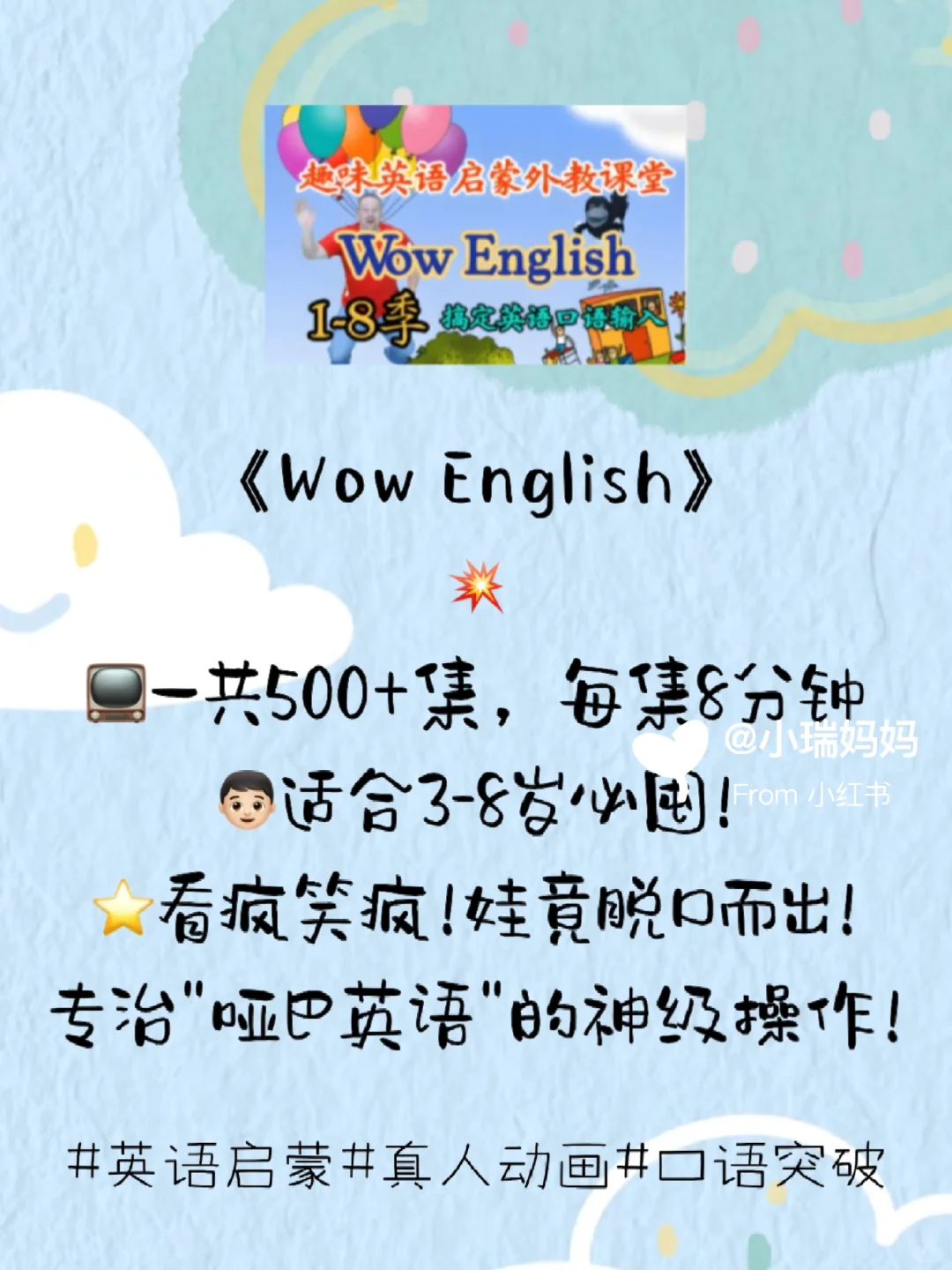 幼儿园看完这5部动画片幼小衔接就可以躺平