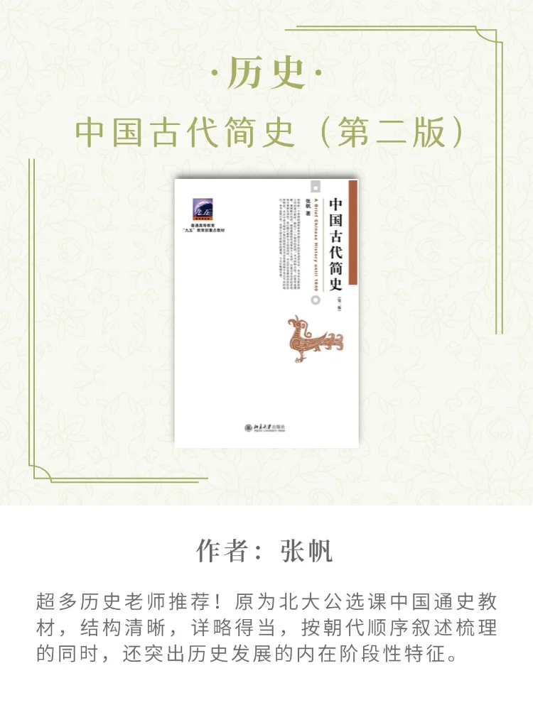 📚高中文科尖子生书单！超越90%同龄人！