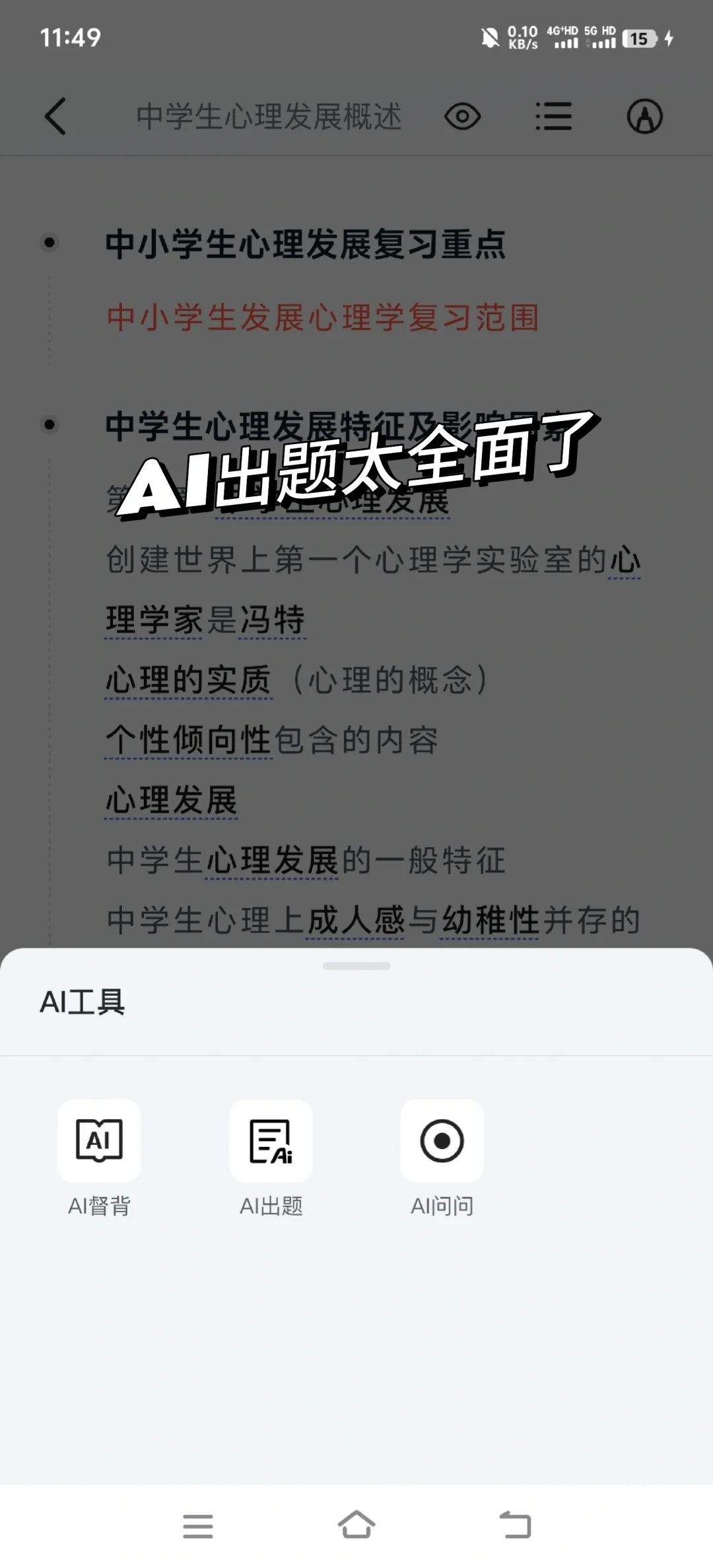这么好用的背书神器到底谁在用啊