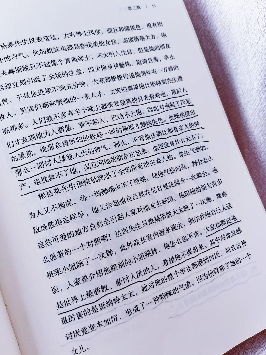 🔥再读《傲慢与偏见》，才看到爱情之外的真相