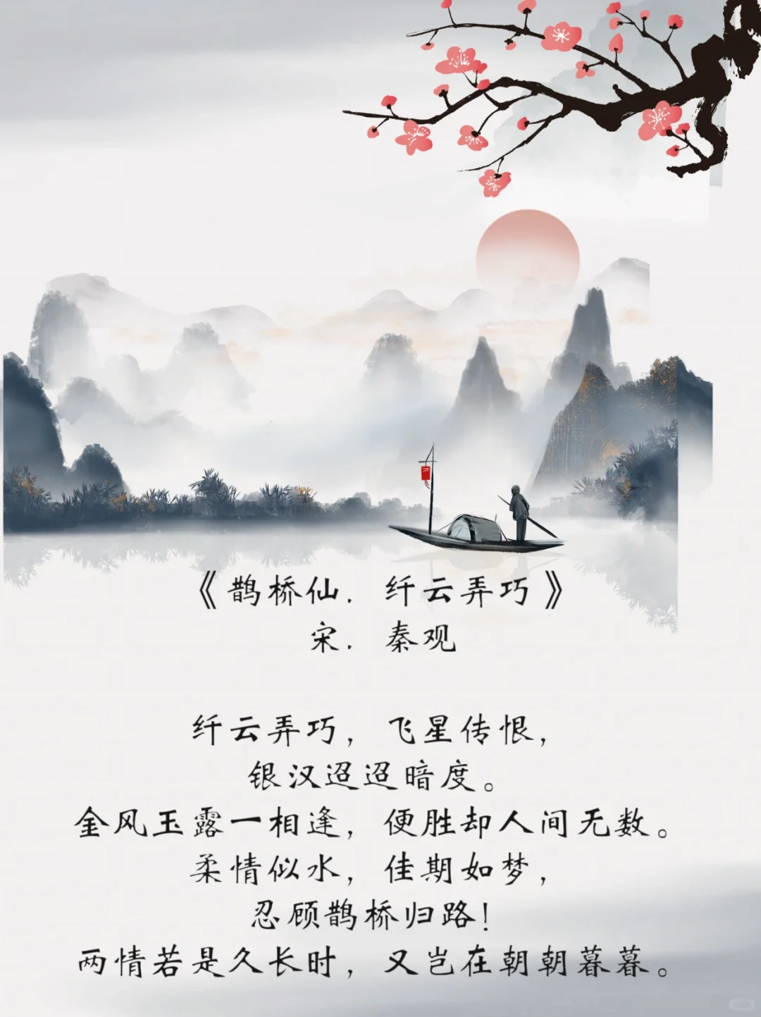 中国历史上最美的十首词