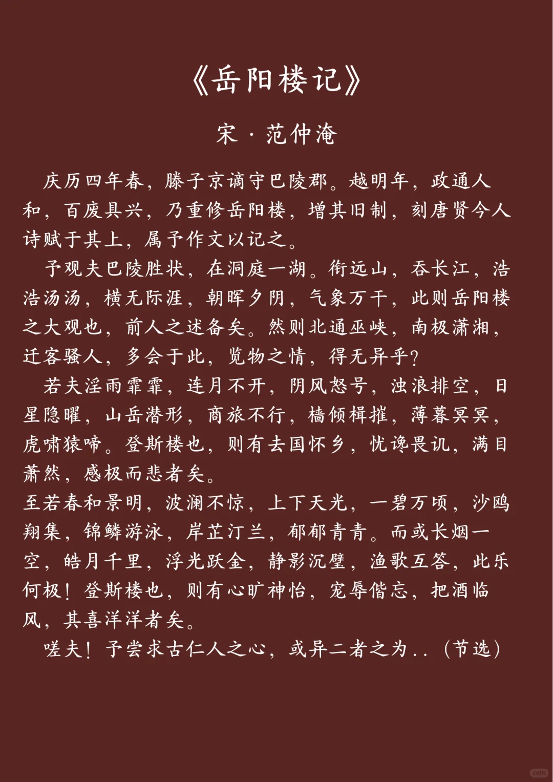 古文十大巅峰，你都会背吗？