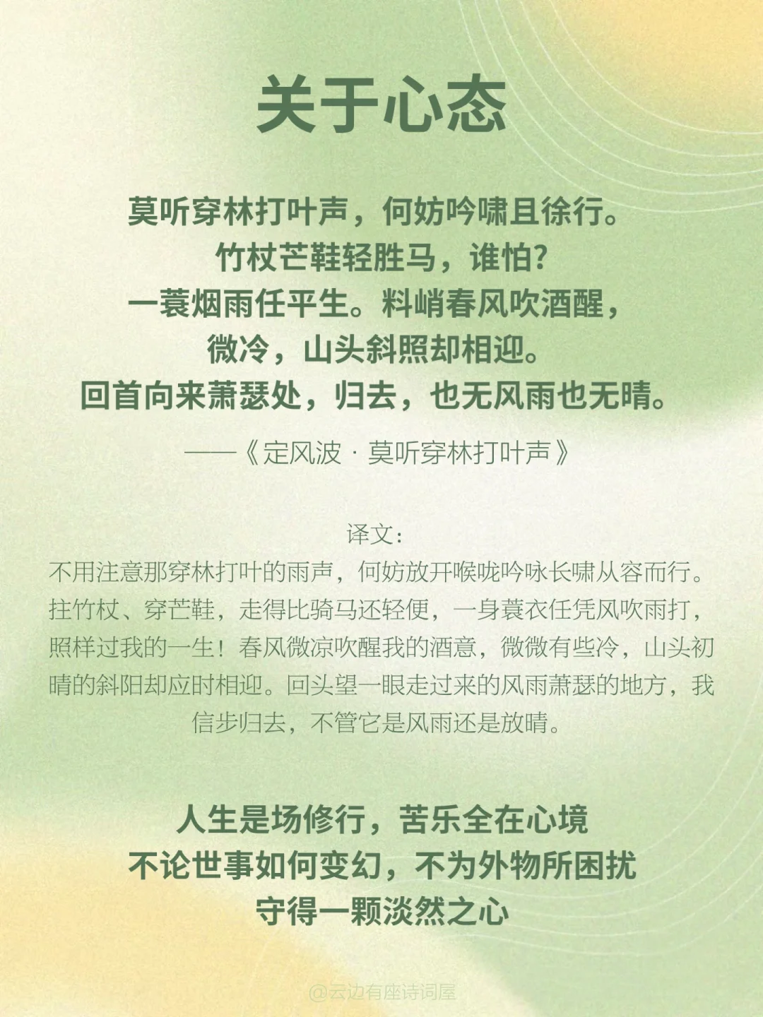 多亏了苏轼这六首诗，治愈了我的精神内耗