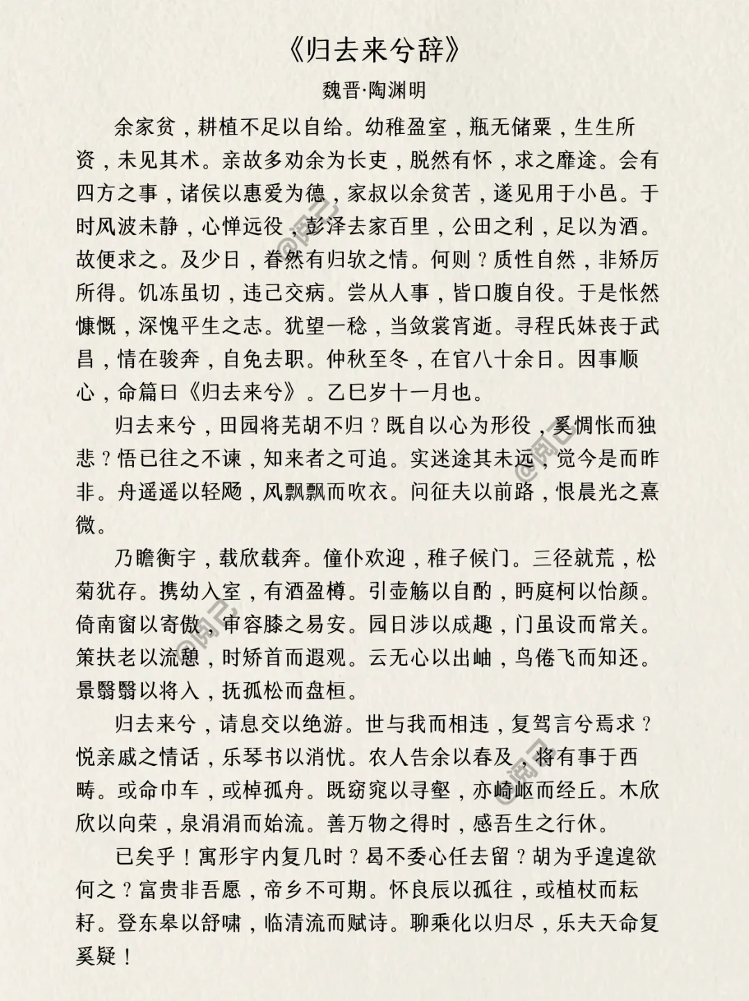 人生必读文言文，精选21篇，天花板级别