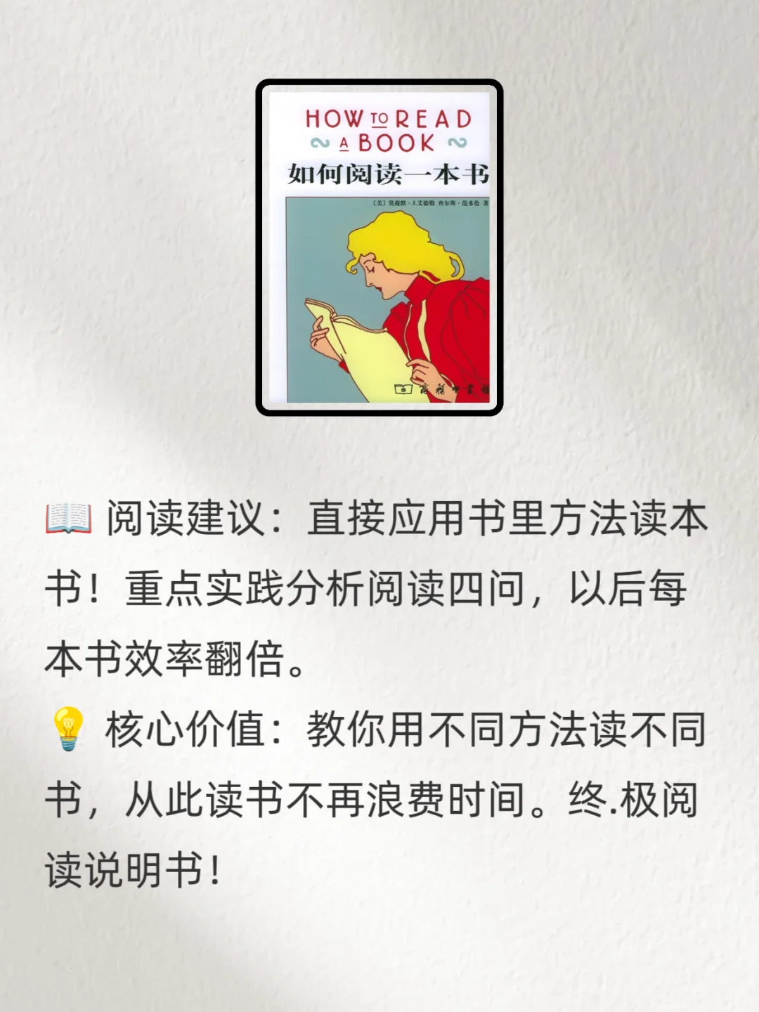 2小时就能读完的含金量很高的书🤓