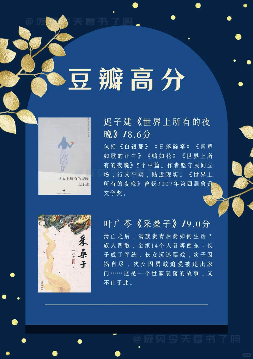 鲁奖书单来了！这么好看的书，怎么都不火呢