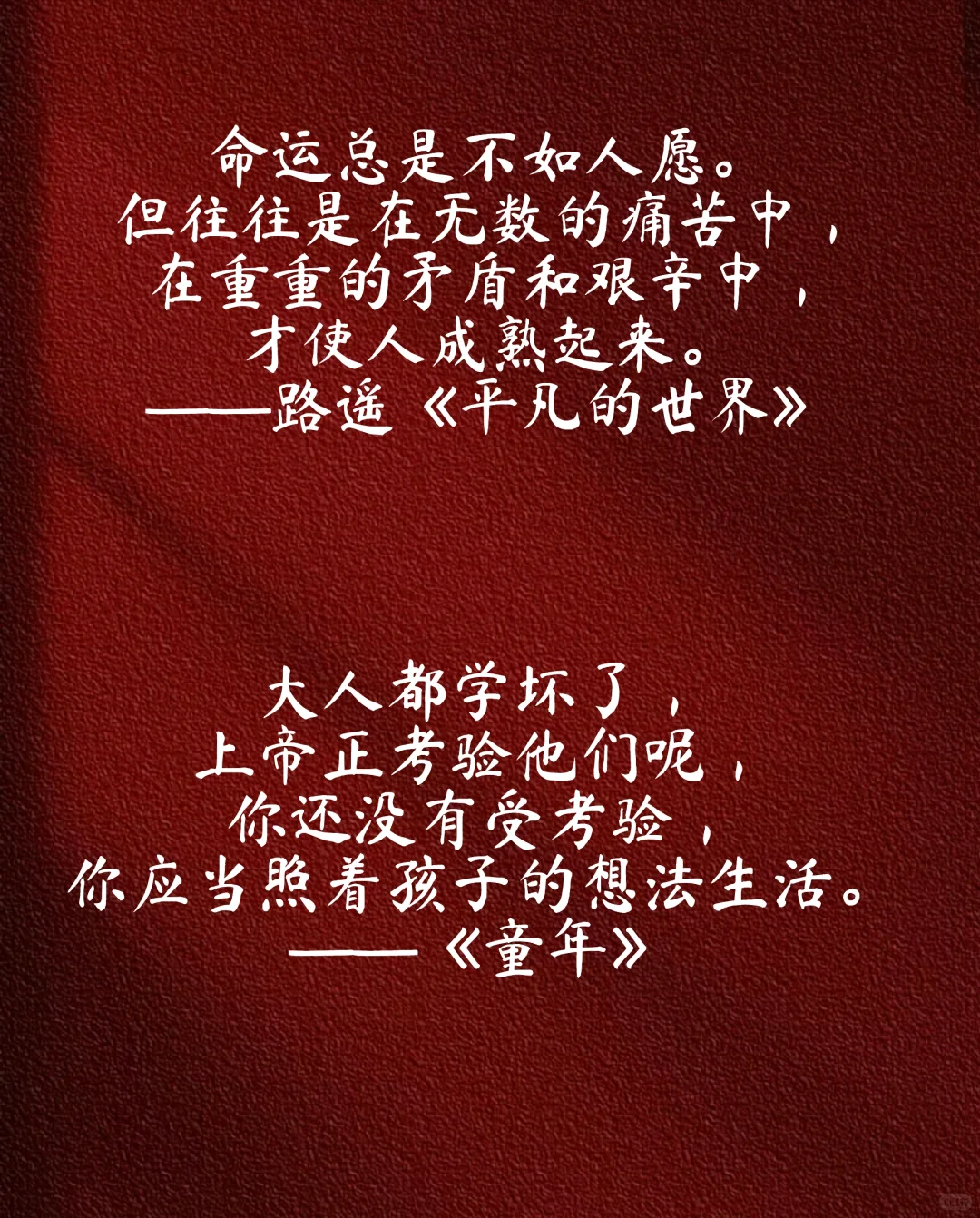 经典名著金句