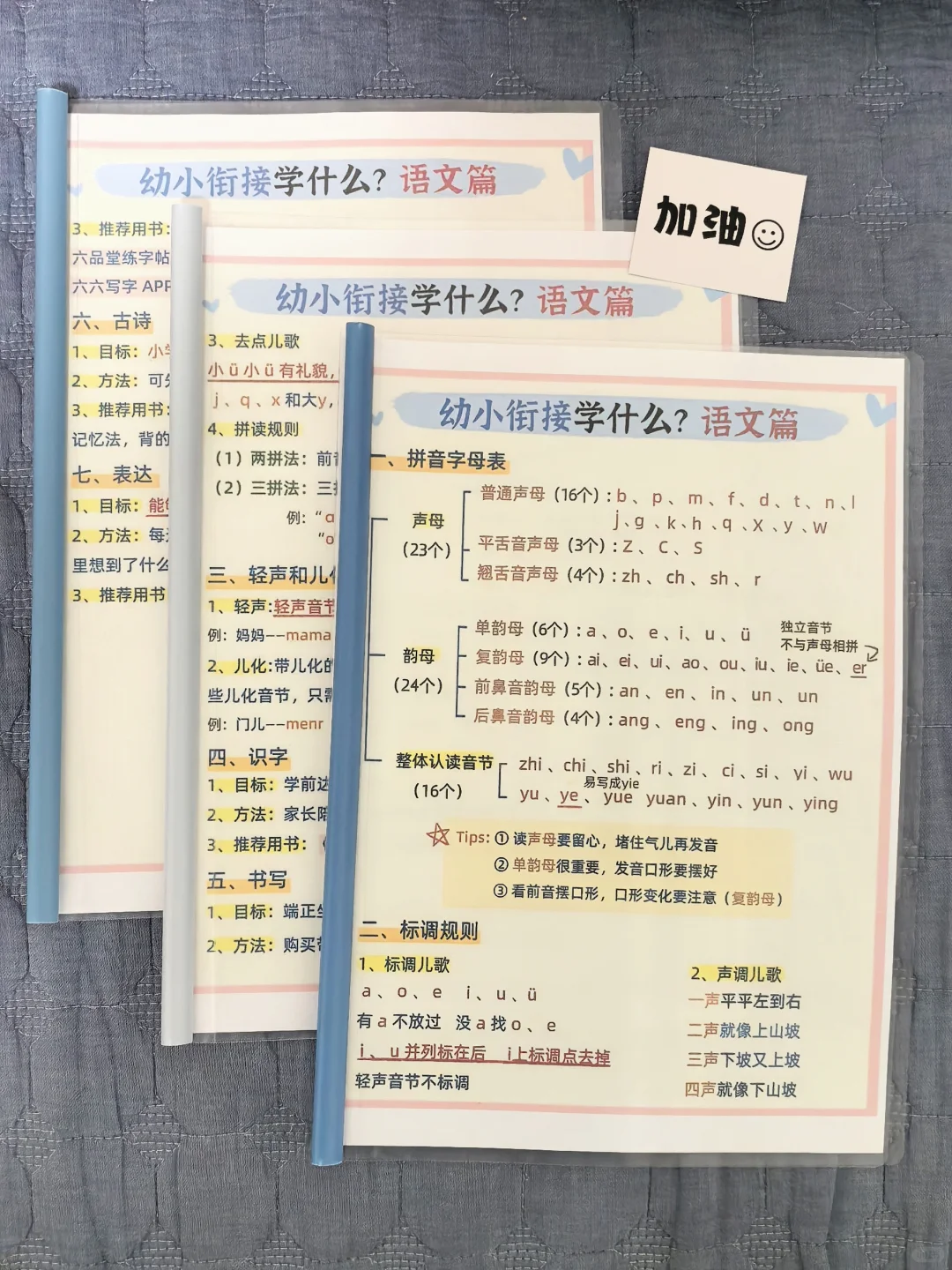 不费妈！小班鸡娃学习规划，娃进步超快👍