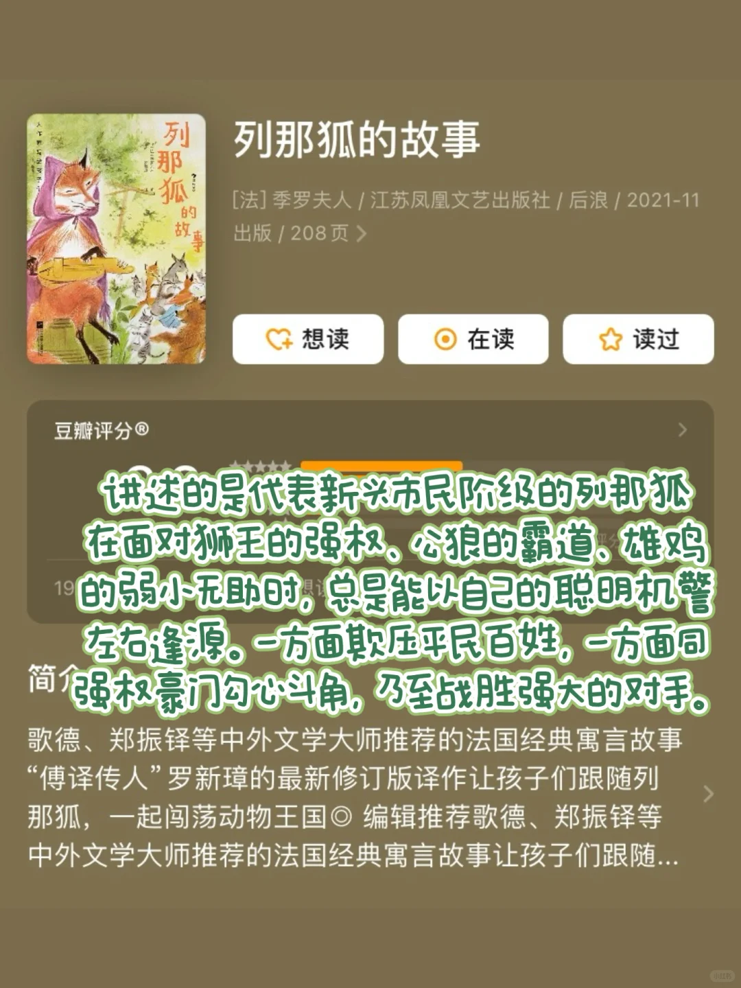 人民日报推荐‼三年级必读经典书目