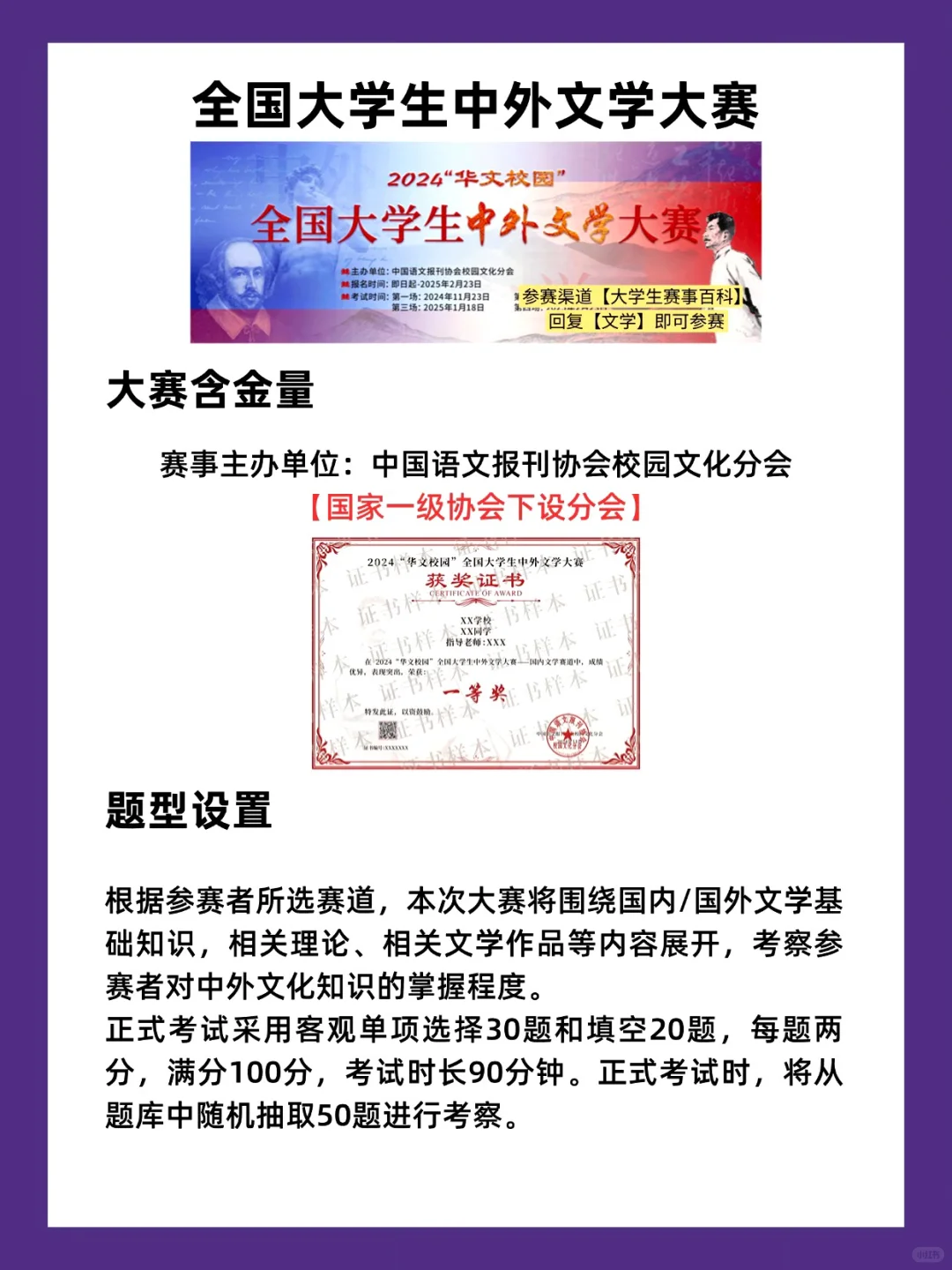 大学生寒假前可以参加这么多国奖竞赛🏆