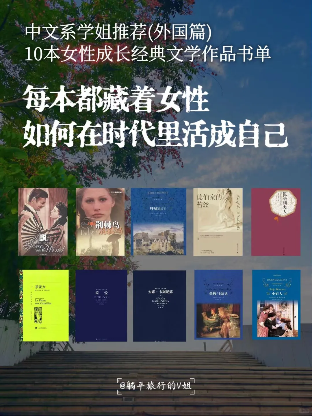 10本经典｜写透女性如何在时代里活成自己