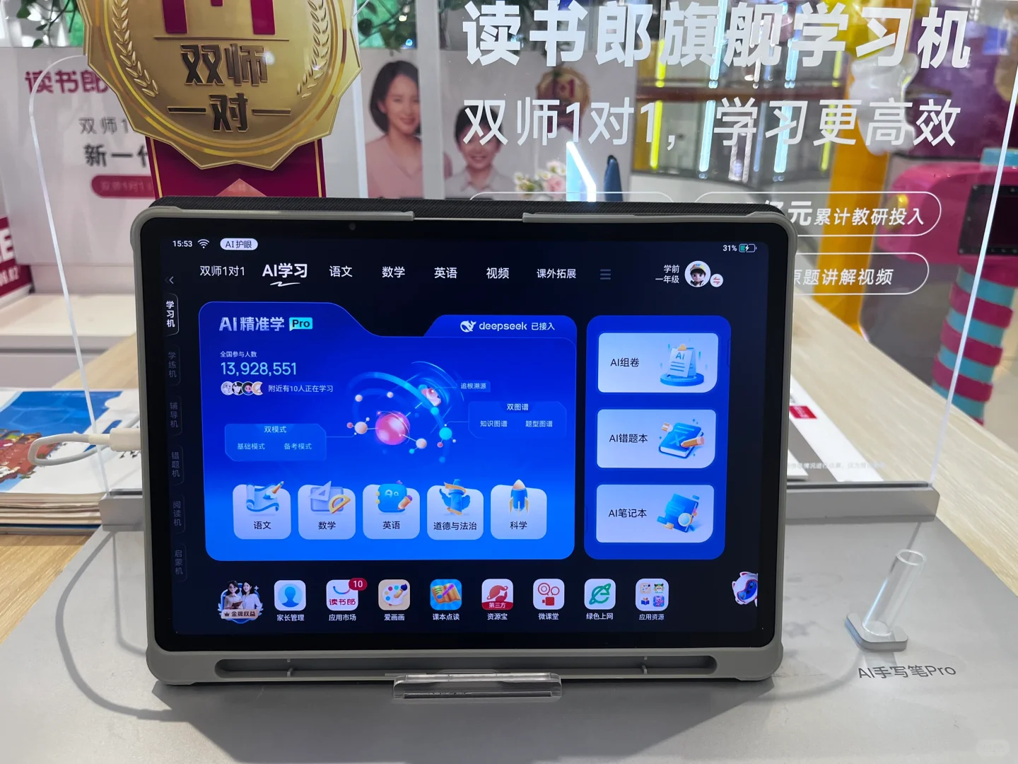 初中生有没有必要买学习机？买了的求分享