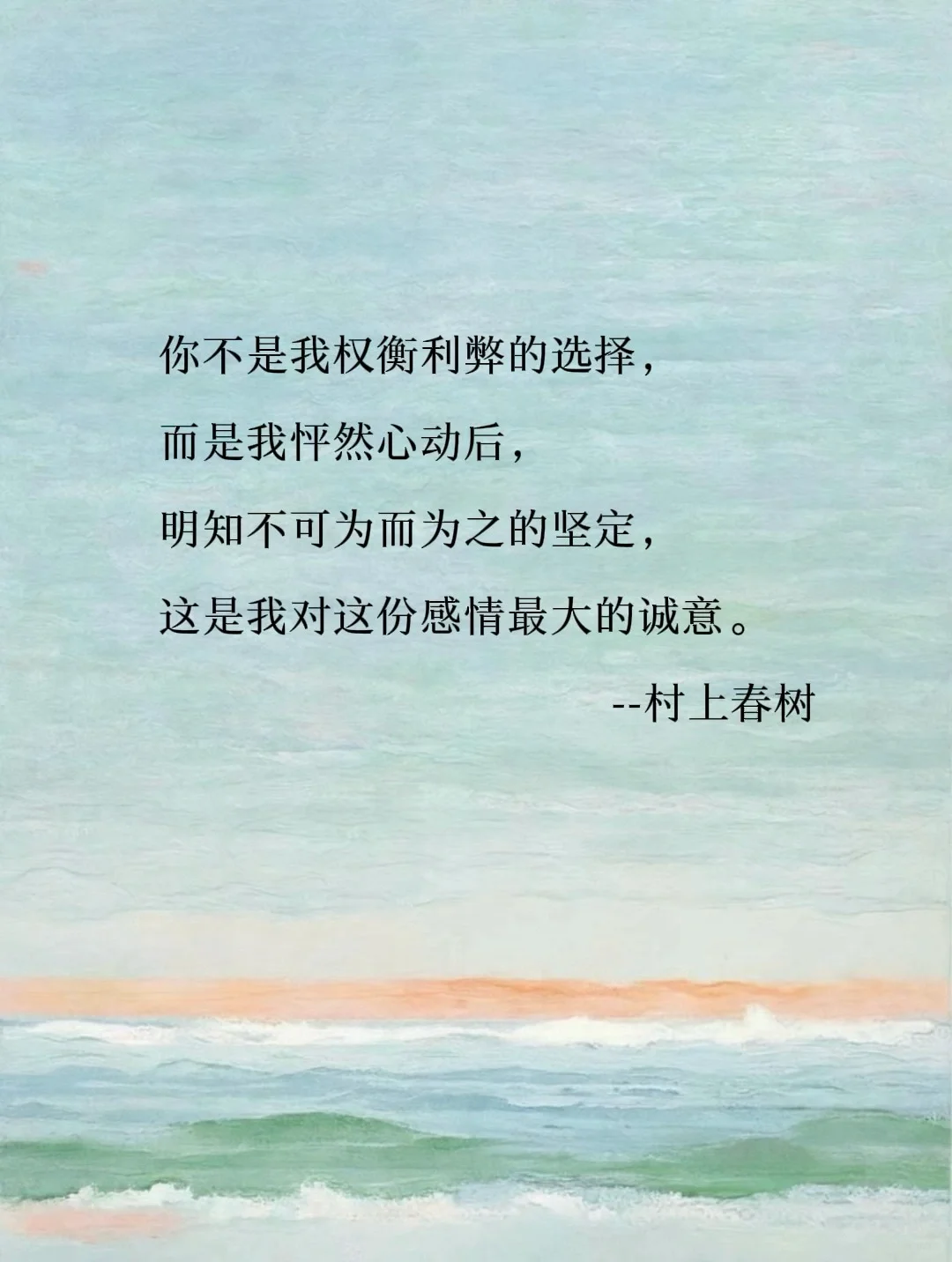 村上春树｜字里行间表露无尽的浪漫💐