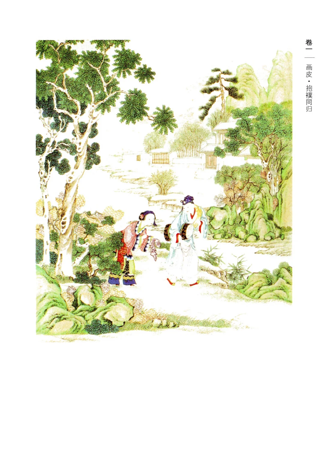 电子书 聊斋志异 岳麓书社 pdf