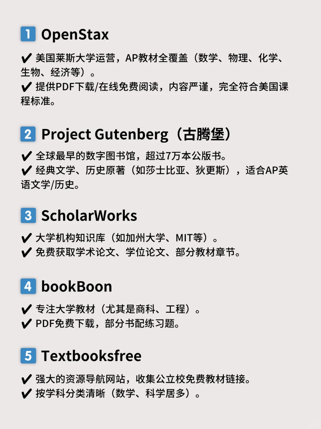 9个可以实现AP教材教辅自由的网站✅