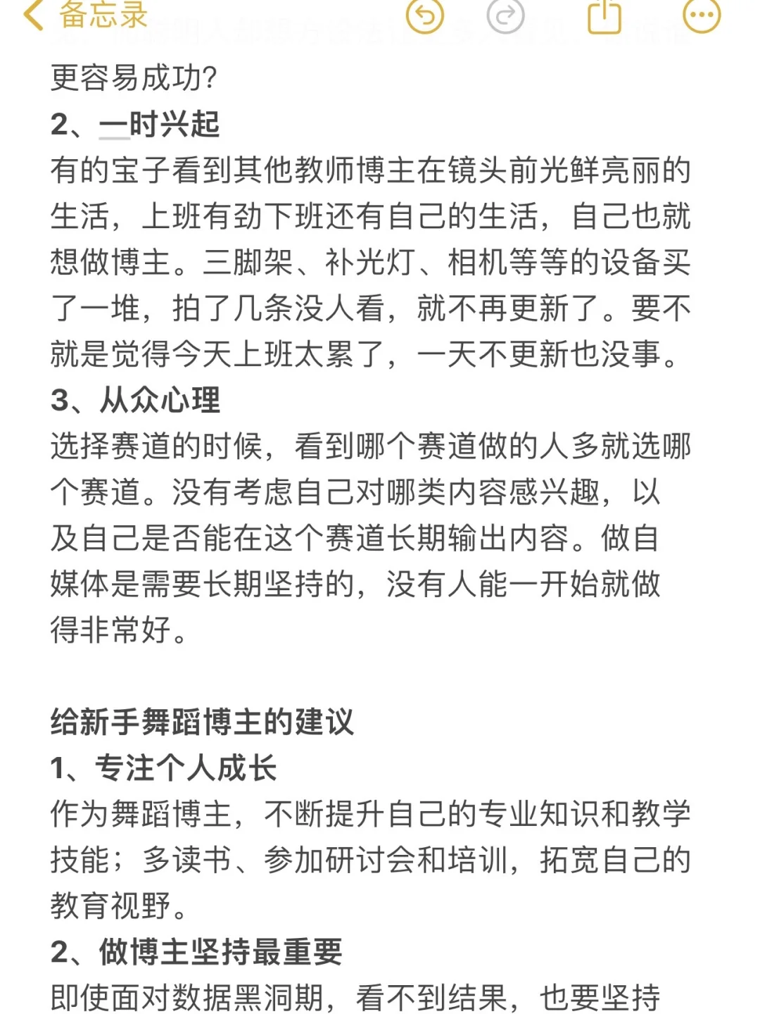 我发现，舞蹈博主做双赛道真的很容易火🔥