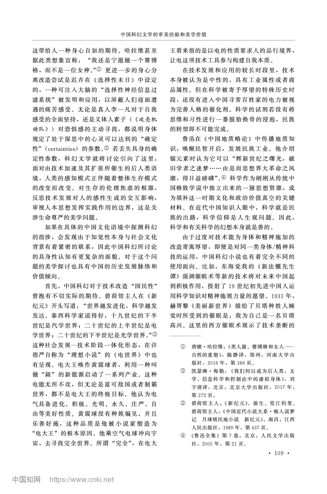 这是北大文学博士的水平？