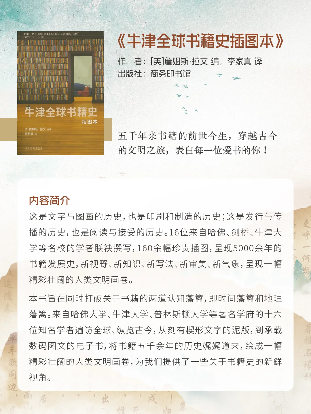 大奖书系｜第 20 届文津图书推荐（社科类）