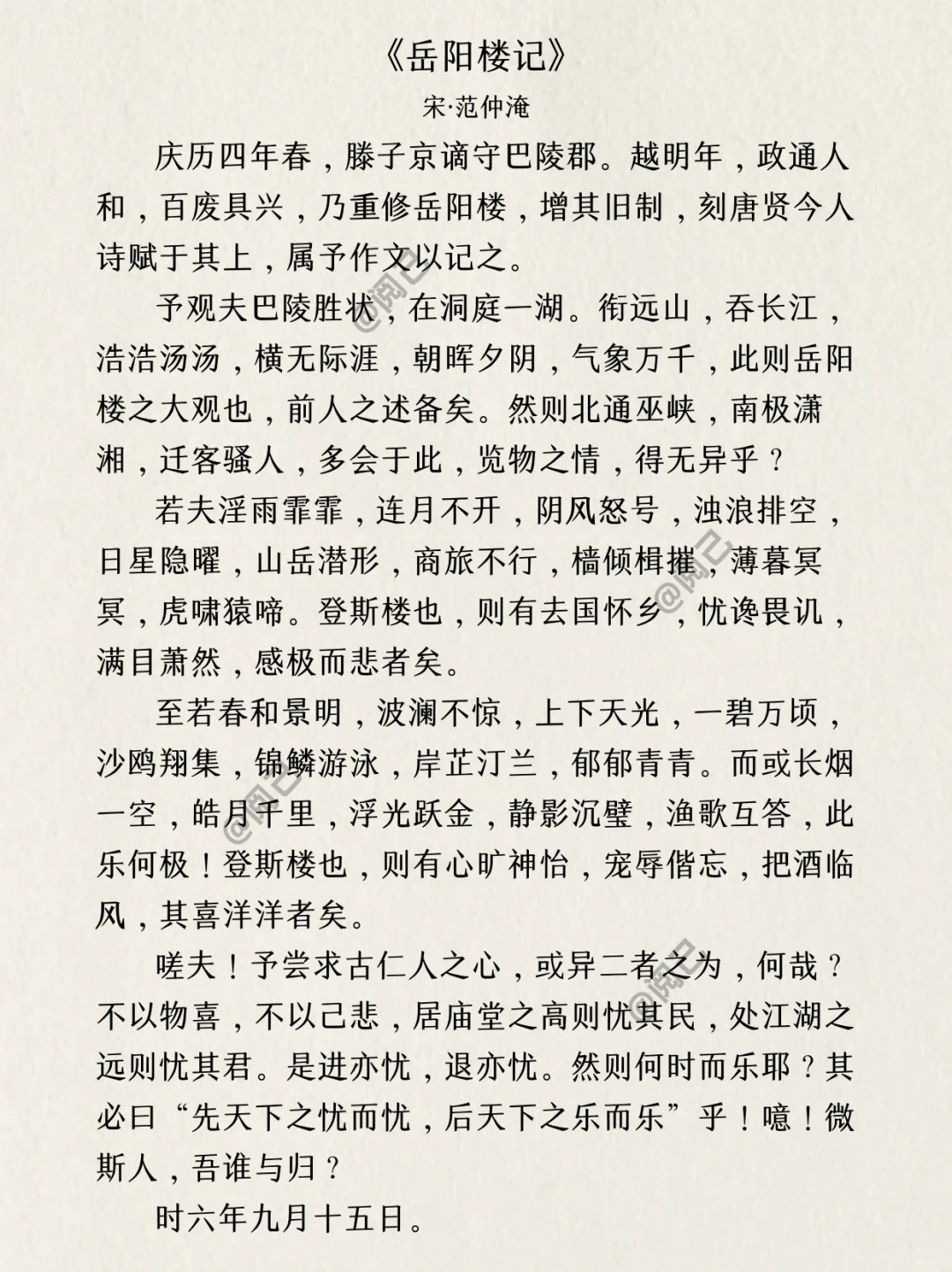 人生必读文言文，精选21篇，天花板级别