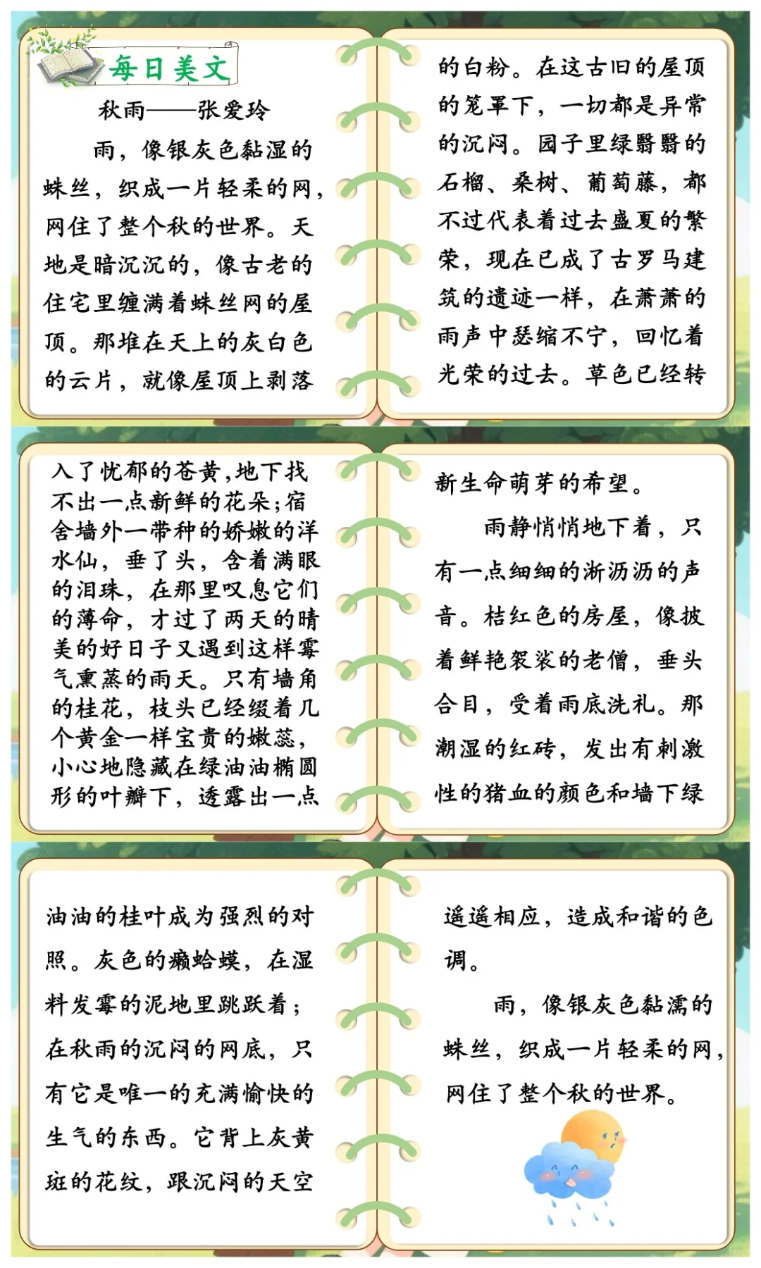 什么❓六年级早读没声音❓试试早读神器😎