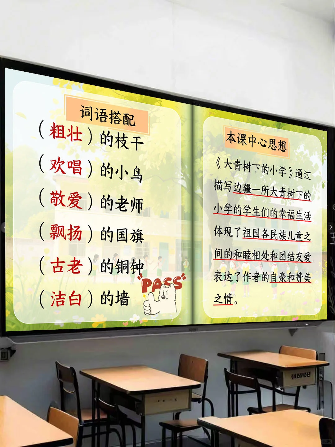 三年级晨读这样上，轻松拿捏学生🔥