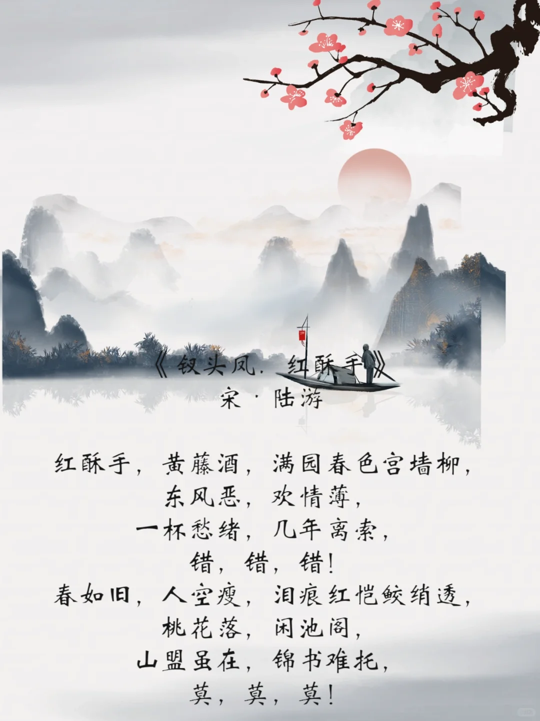中国历史上最美的十首词