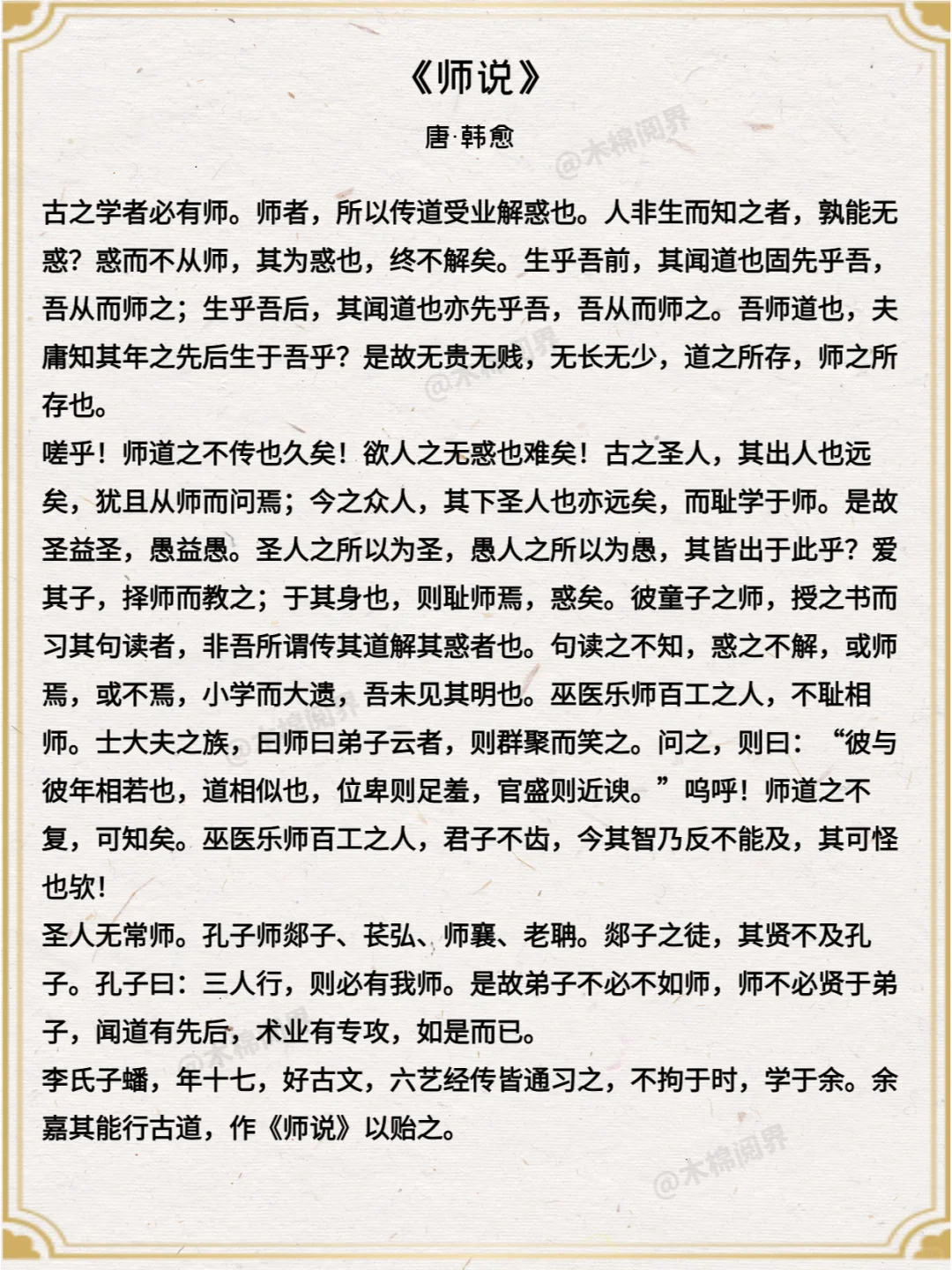 一生必读的二十篇文言文
