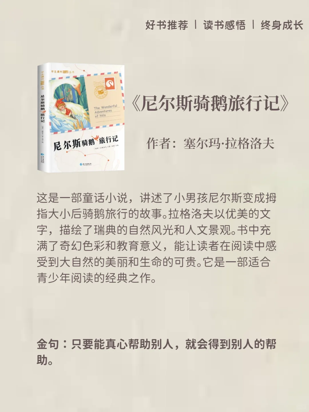 诺贝尔文学奖书籍推荐💡最值得读的10本书