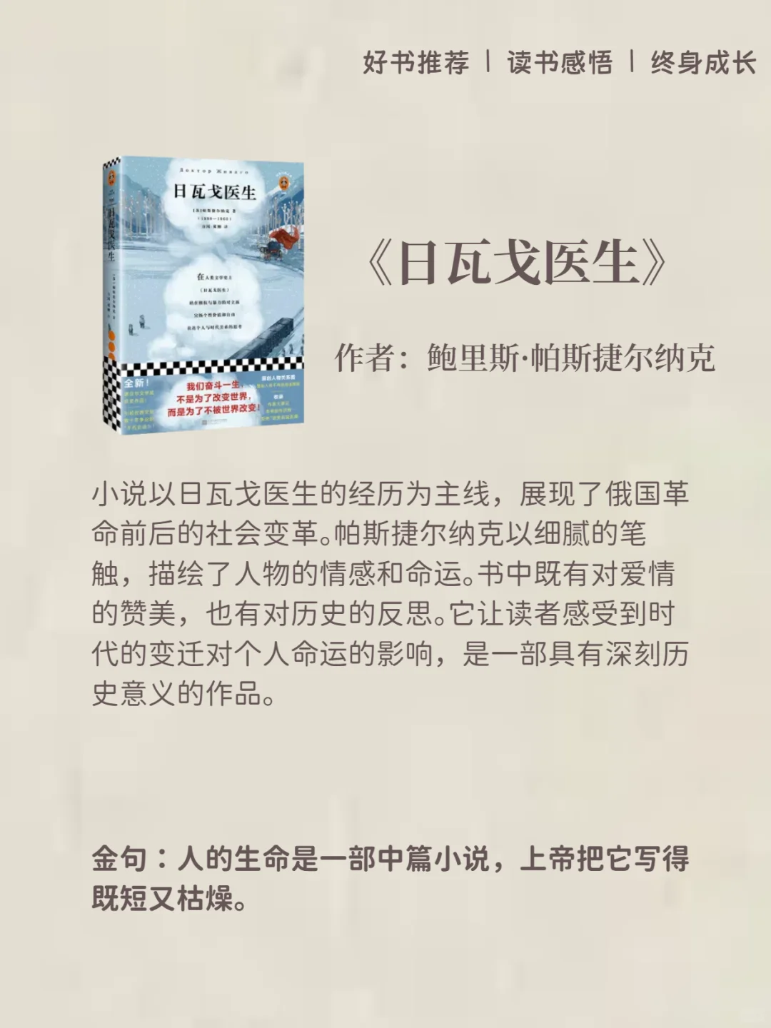 诺贝尔文学奖书籍推荐💡最值得读的10本书