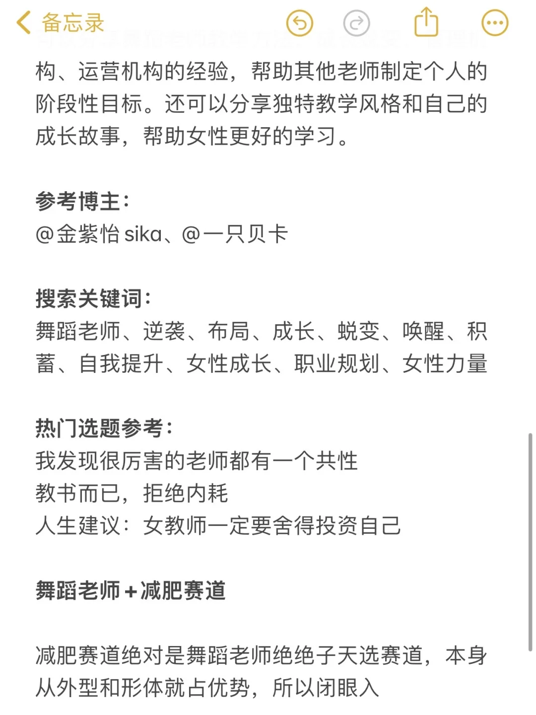 我发现，舞蹈博主做双赛道真的很容易火🔥