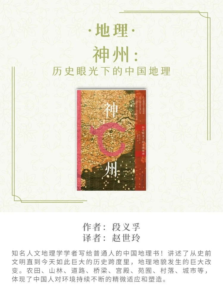 📚高中文科尖子生书单！超越90%同龄人！