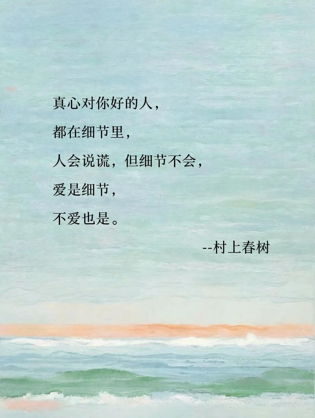 村上春树｜字里行间表露无尽的浪漫💐