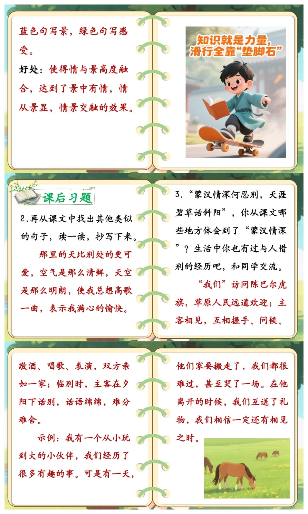 什么❓六年级早读没声音❓试试早读神器😎