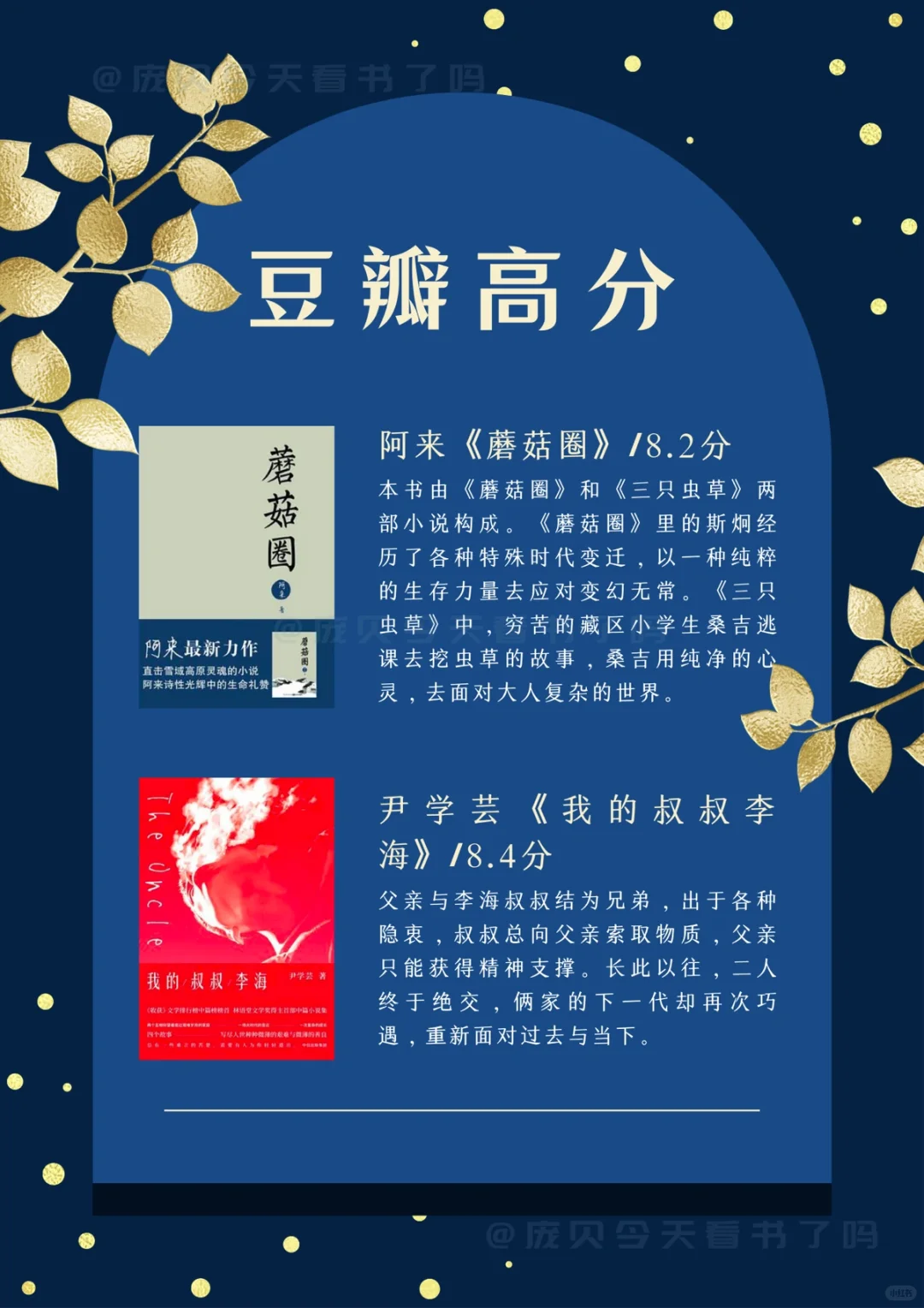 鲁奖书单来了！这么好看的书，怎么都不火呢
