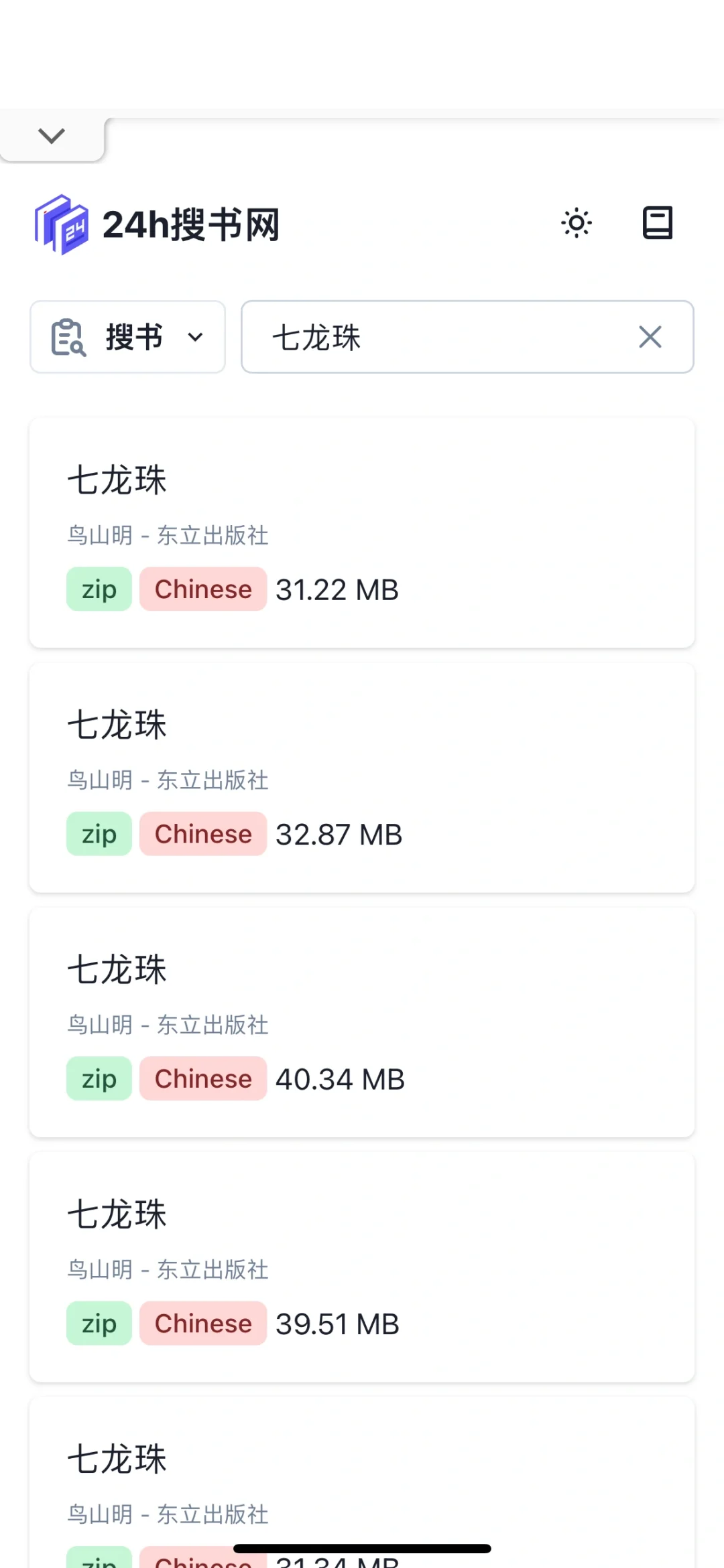 推荐一个宝藏电子书网站，收藏起来偷偷用