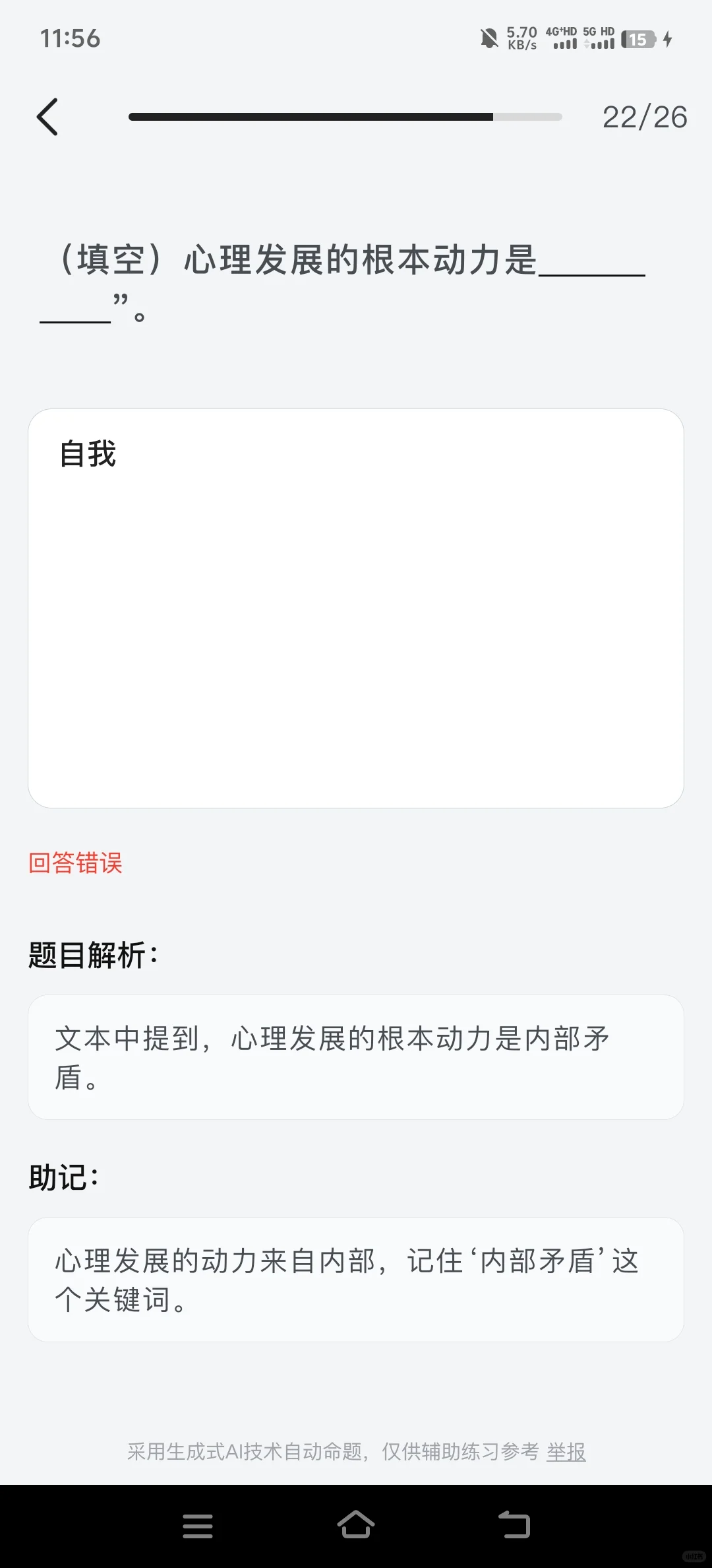 这么好用的背书神器到底谁在用啊