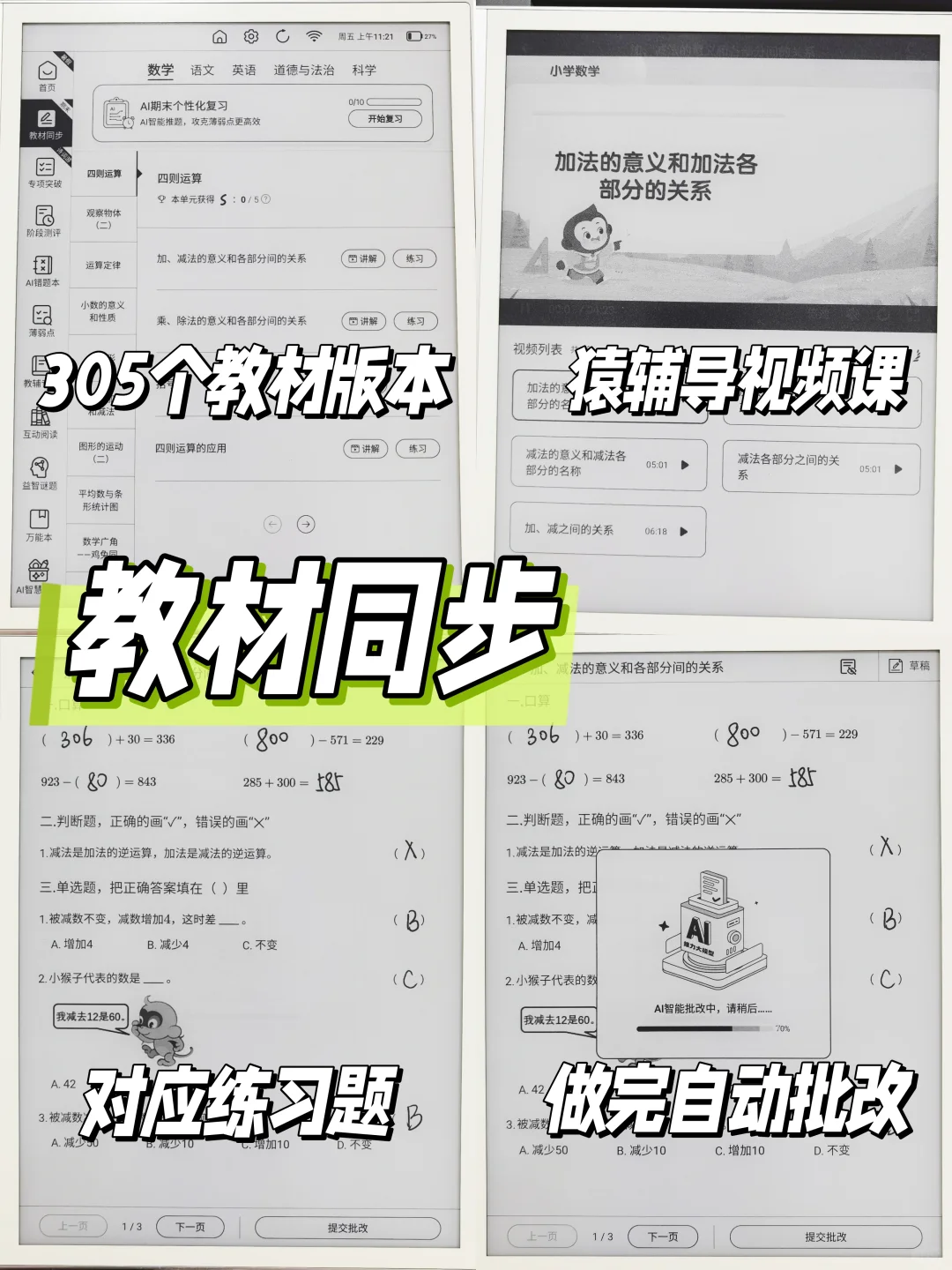 那些上清华的孩子，小学都是怎么度过的？