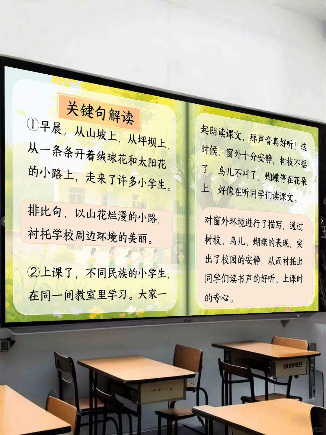 三年级晨读这样上，轻松拿捏学生🔥