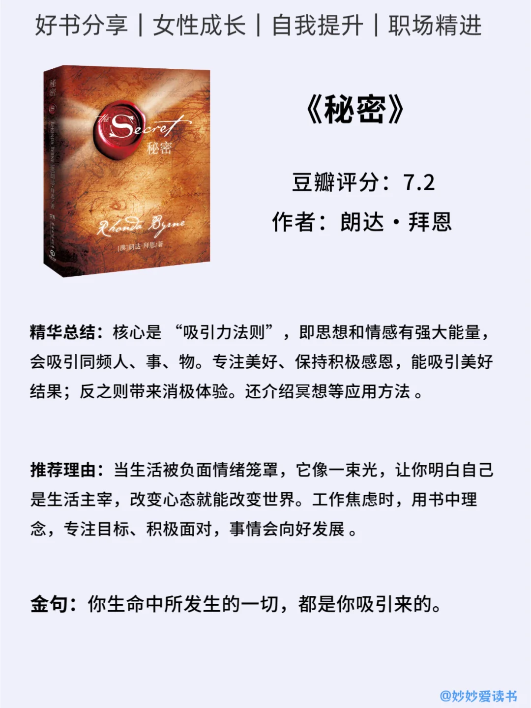 书荒姐妹！唐嫣5本豆瓣高分书，通勤合适翻