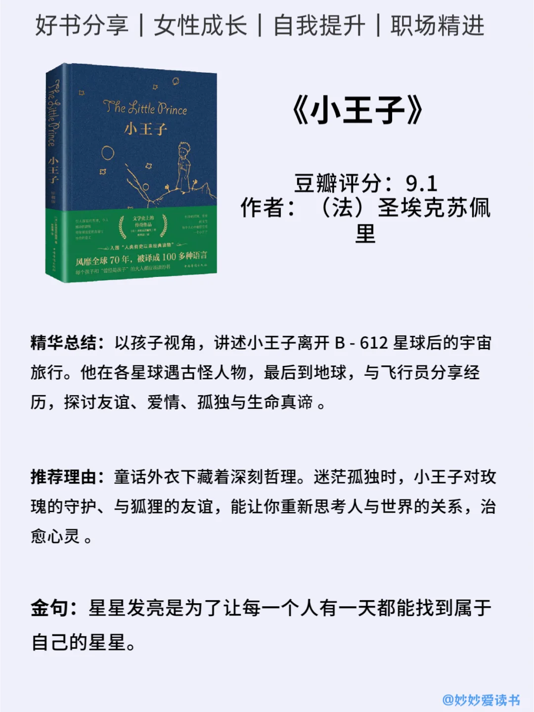 书荒姐妹！唐嫣5本豆瓣高分书，通勤合适翻